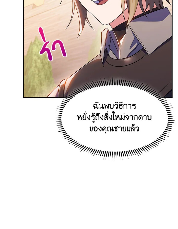 อ่านมังงะ The Fallen House of Ardan ตอนที่ 22/137.jpg