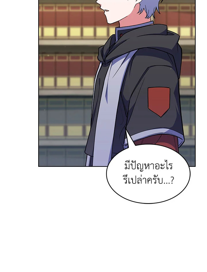 อ่านมังงะ The Fallen House of Ardan ตอนที่ 31/137.jpg