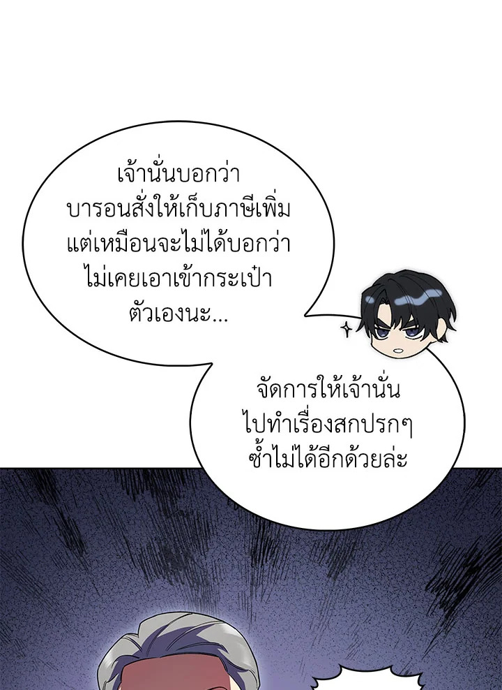 อ่านมังงะ The Fallen House of Ardan ตอนที่ 9/137.jpg