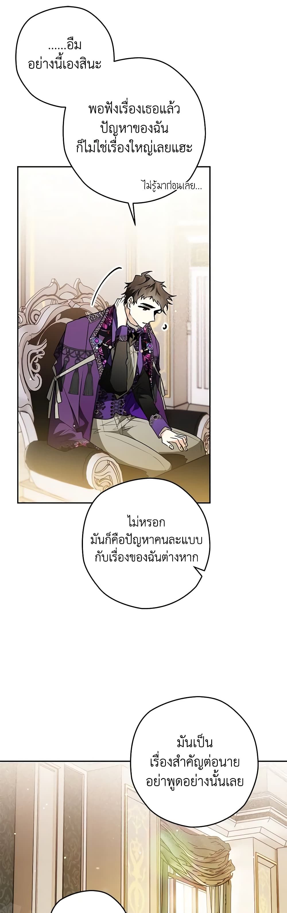 อ่านมังงะ Sigrid ตอนที่ 41/13.jpg