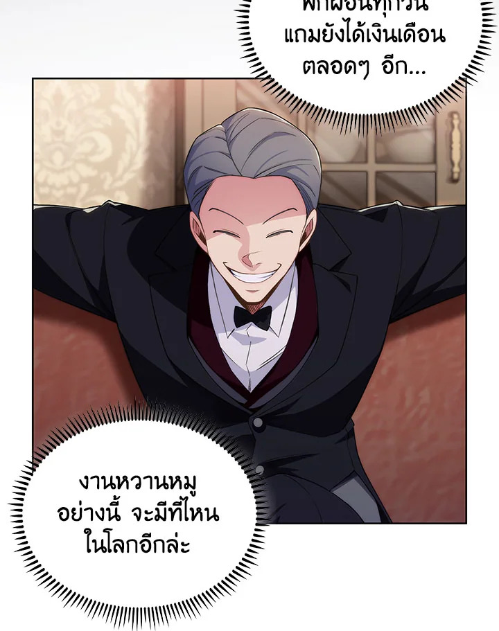 อ่านมังงะ The Fallen House of Ardan ตอนที่ 2/137.jpg