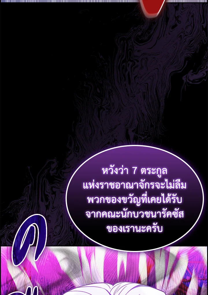 อ่านมังงะ The Fallen House of Ardan ตอนที่ 62/137.jpg