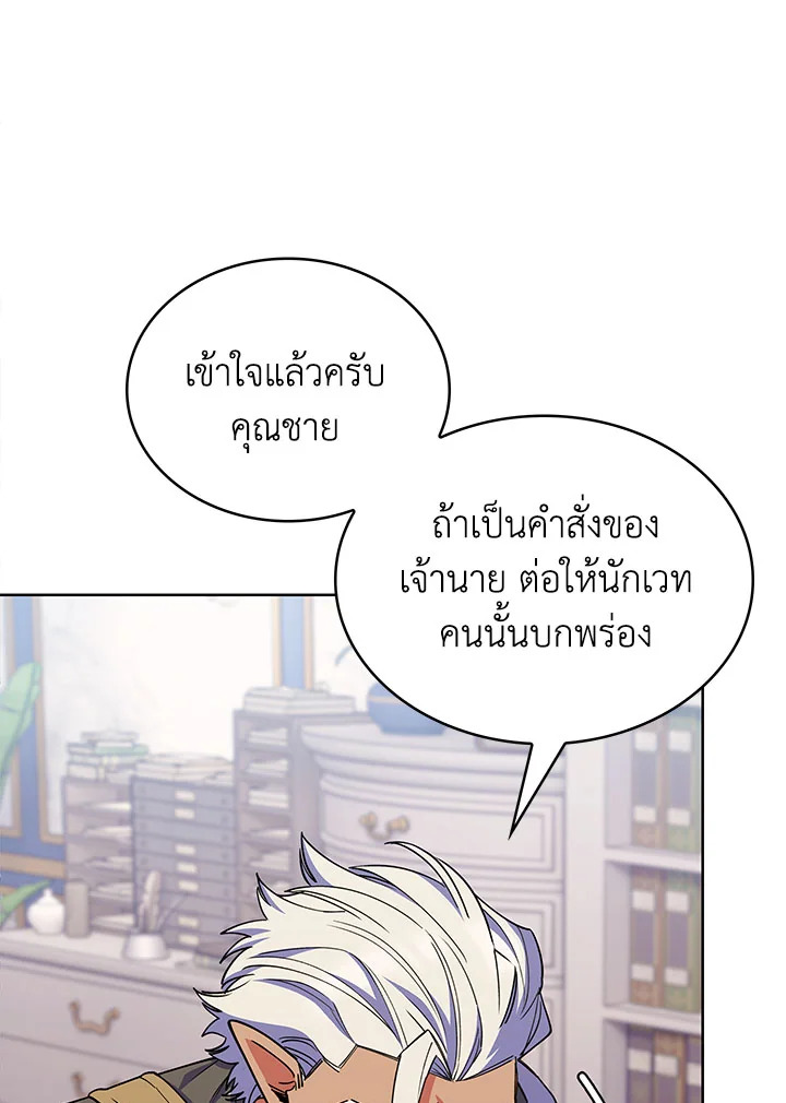 อ่านมังงะ The Fallen House of Ardan ตอนที่ 38/138.jpg