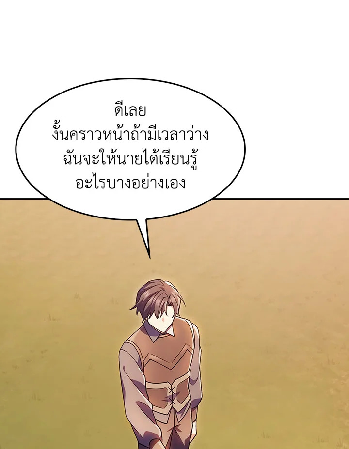 อ่านมังงะ The Fallen House of Ardan ตอนที่ 22/138.jpg