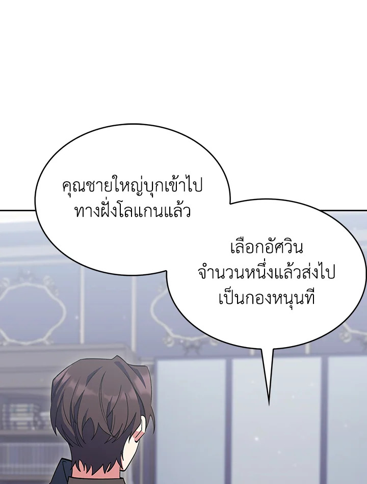 อ่านมังงะ The Fallen House of Ardan ตอนที่ 40/138.jpg