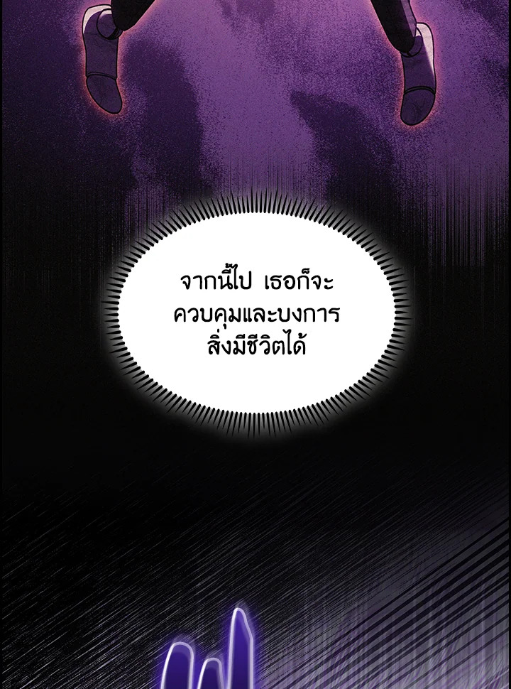 อ่านมังงะ The Fallen House of Ardan ตอนที่ 65/138.jpg