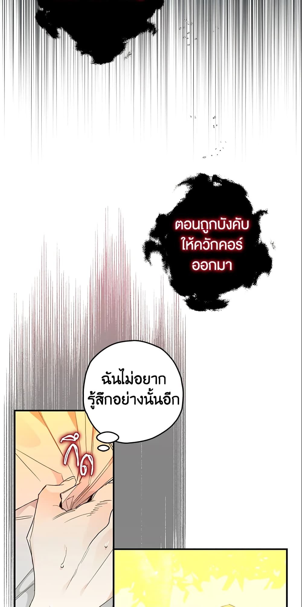 อ่านมังงะ Sigrid ตอนที่ 9/13.jpg