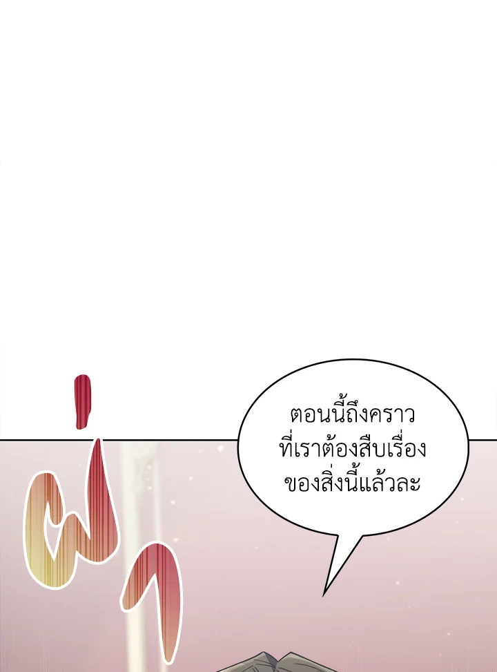 อ่านมังงะ The Fallen House of Ardan ตอนที่ 43/138.jpg