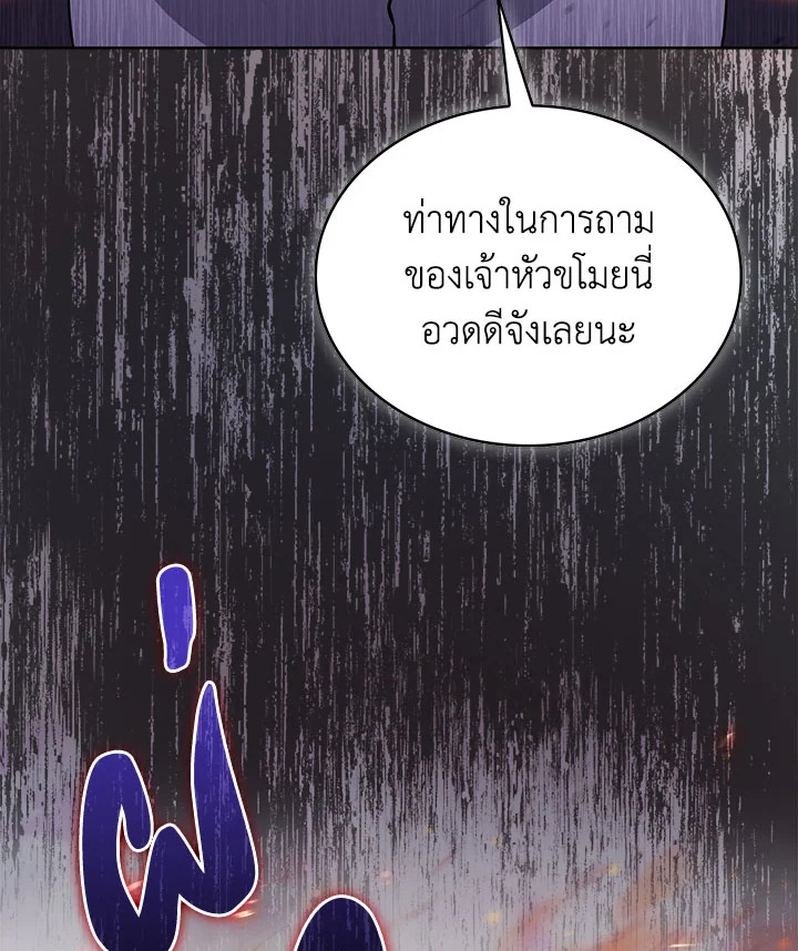 อ่านมังงะ The Fallen House of Ardan ตอนที่ 35/138.jpg