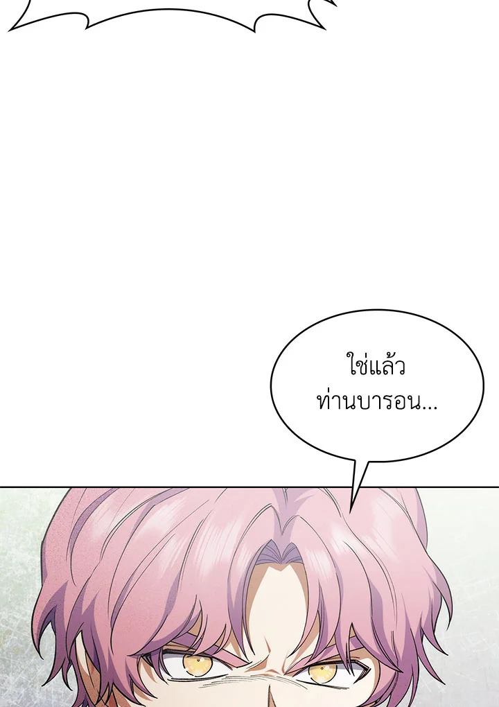 อ่านมังงะ The Fallen House of Ardan ตอนที่ 16/13.jpg