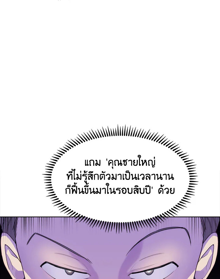 อ่านมังงะ The Fallen House of Ardan ตอนที่ 2/138.jpg