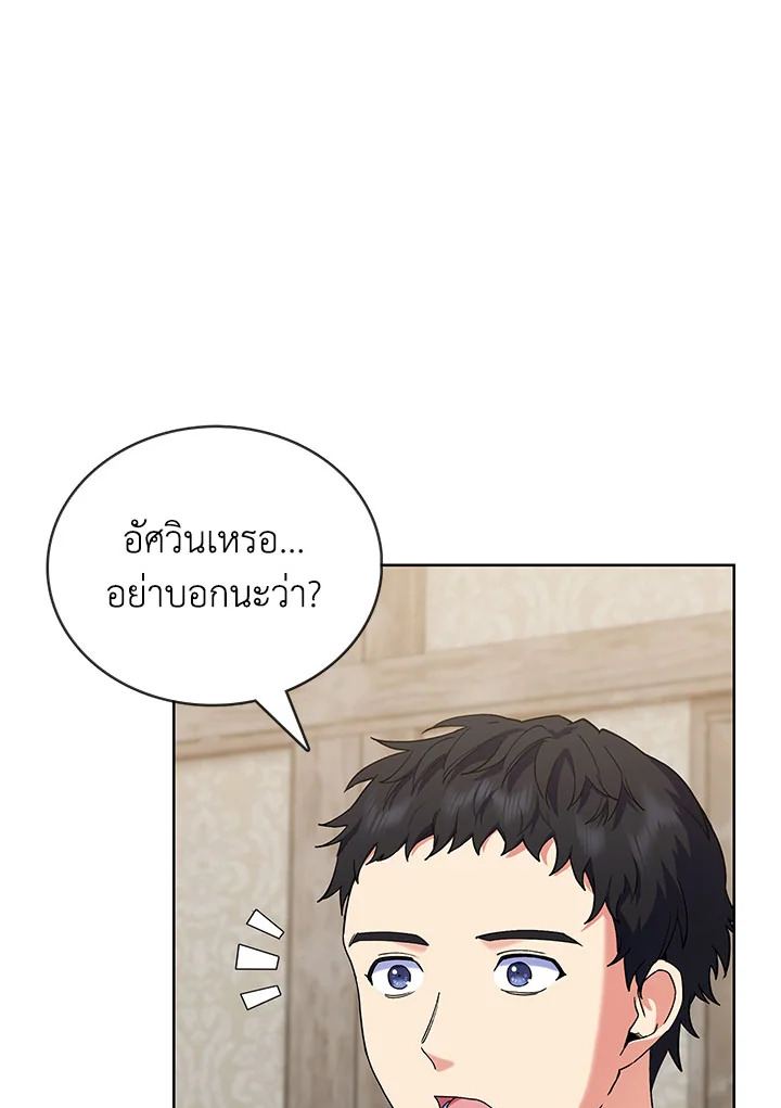 อ่านมังงะ The Fallen House of Ardan ตอนที่ 4/138.jpg