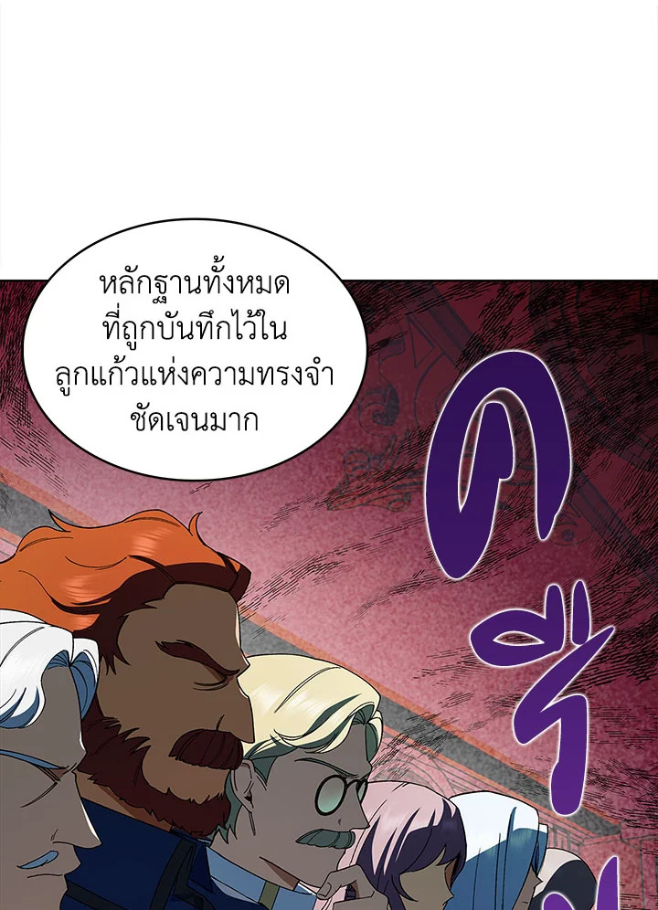 อ่านมังงะ The Fallen House of Ardan ตอนที่ 12/138.jpg