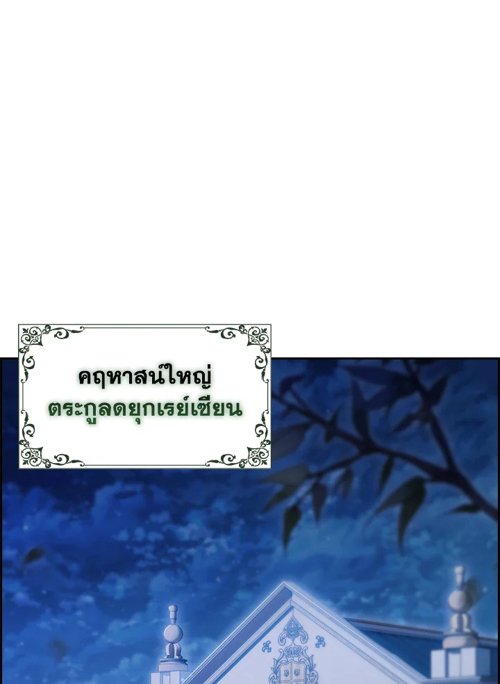 อ่านมังงะ The Fallen House of Ardan ตอนที่ 61/138.jpg