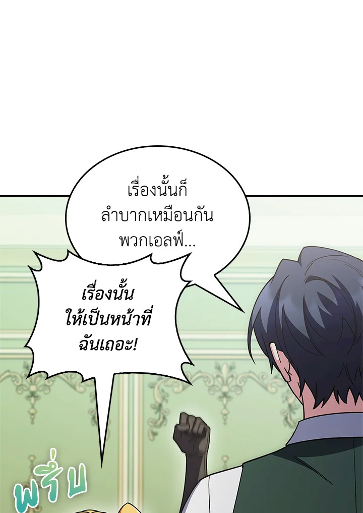 อ่านมังงะ The Fallen House of Ardan ตอนที่ 63/138.jpg