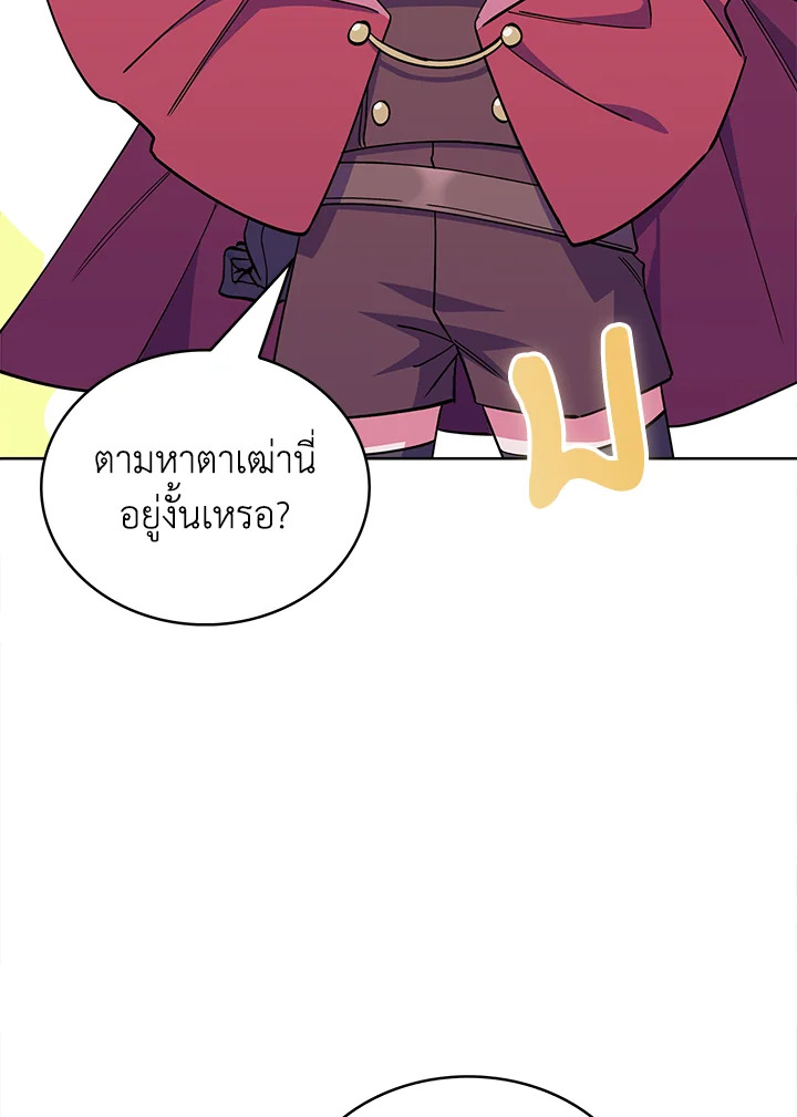 อ่านมังงะ The Fallen House of Ardan ตอนที่ 44/138.jpg