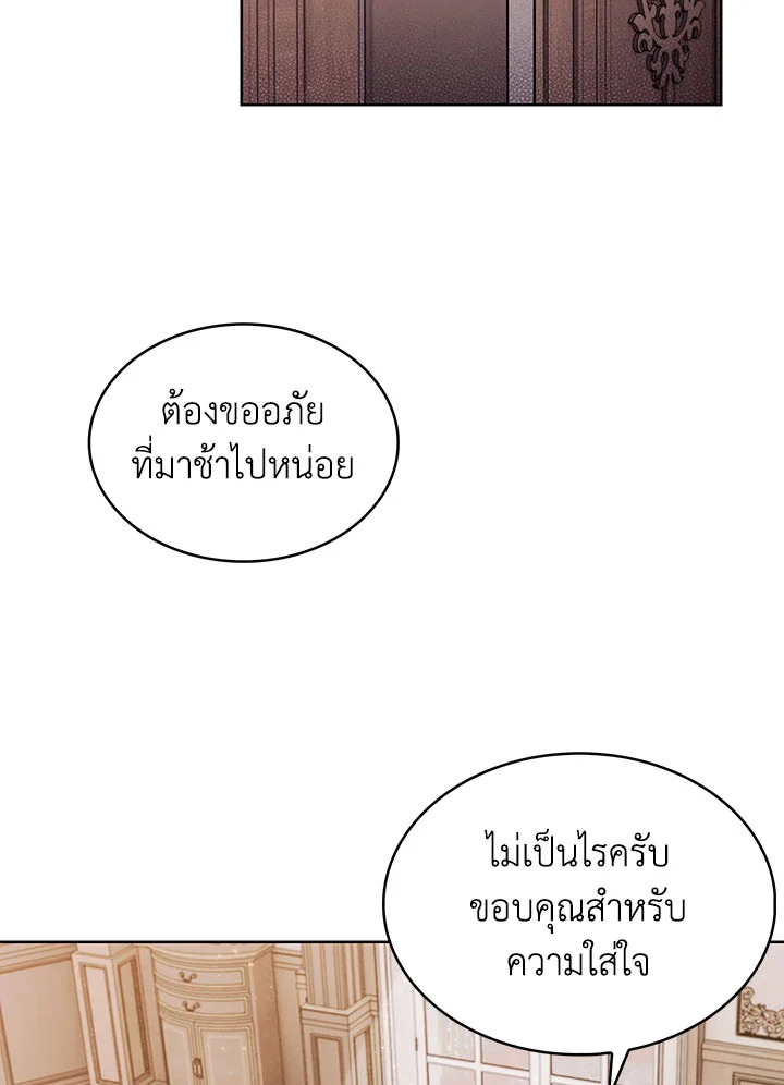 อ่านมังงะ The Fallen House of Ardan ตอนที่ 8/138.jpg