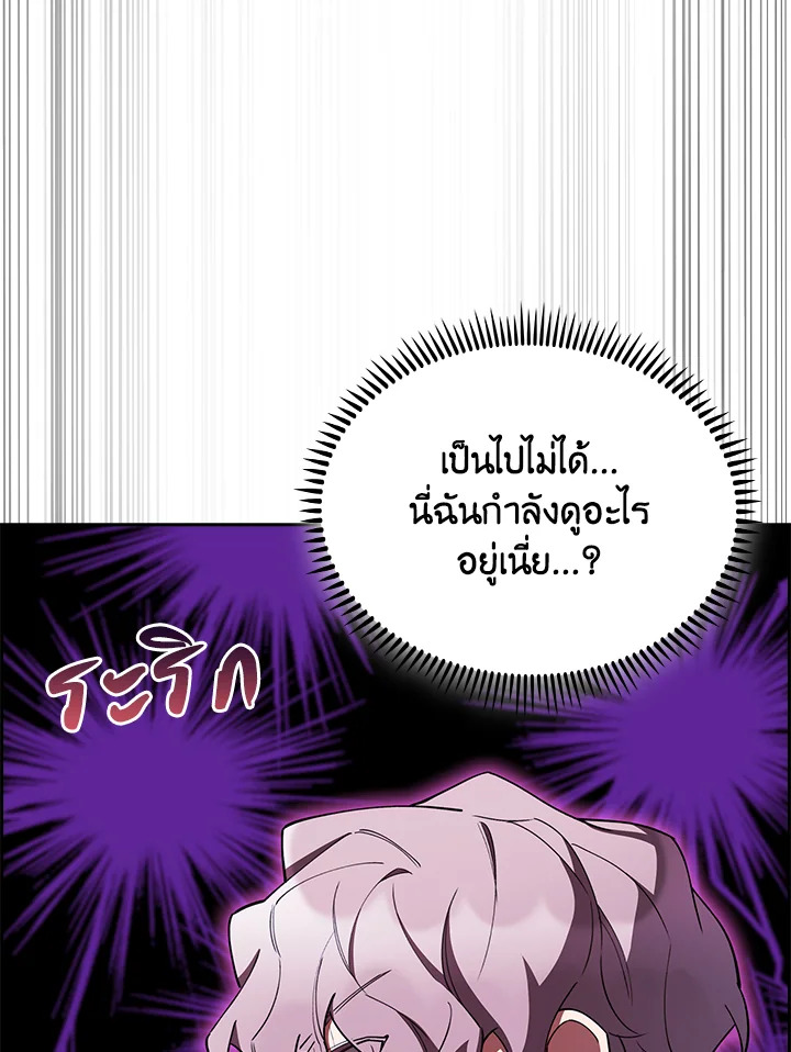 อ่านมังงะ The Fallen House of Ardan ตอนที่ 59/138.jpg