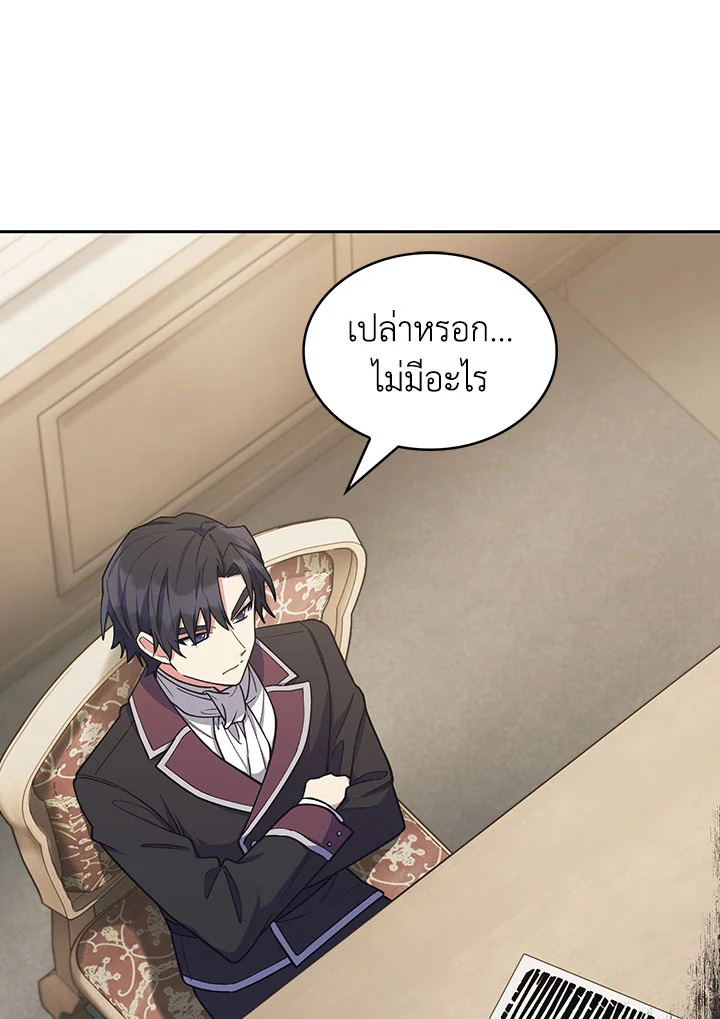 อ่านมังงะ The Fallen House of Ardan ตอนที่ 31/138.jpg