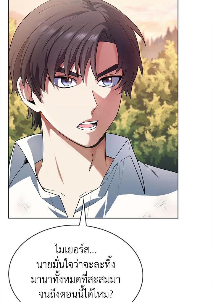 อ่านมังงะ The Fallen House of Ardan ตอนที่ 5/138.jpg