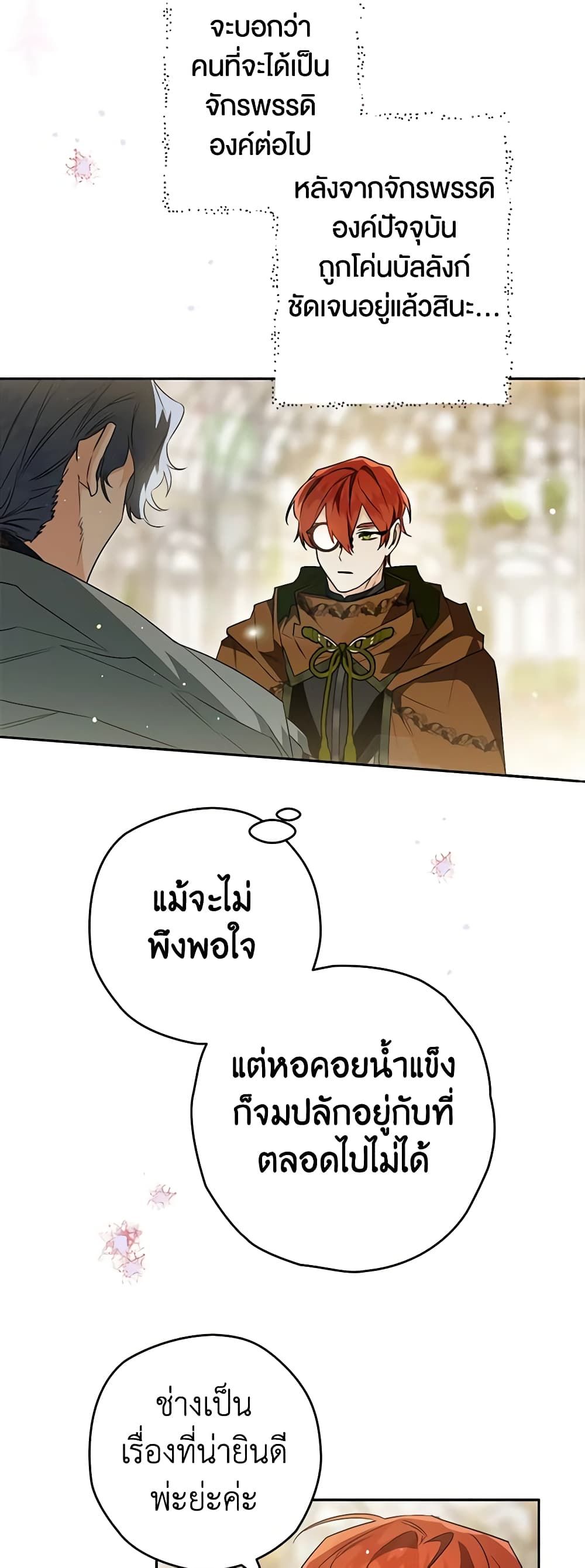 อ่านมังงะ Sigrid ตอนที่ 69/13.jpg