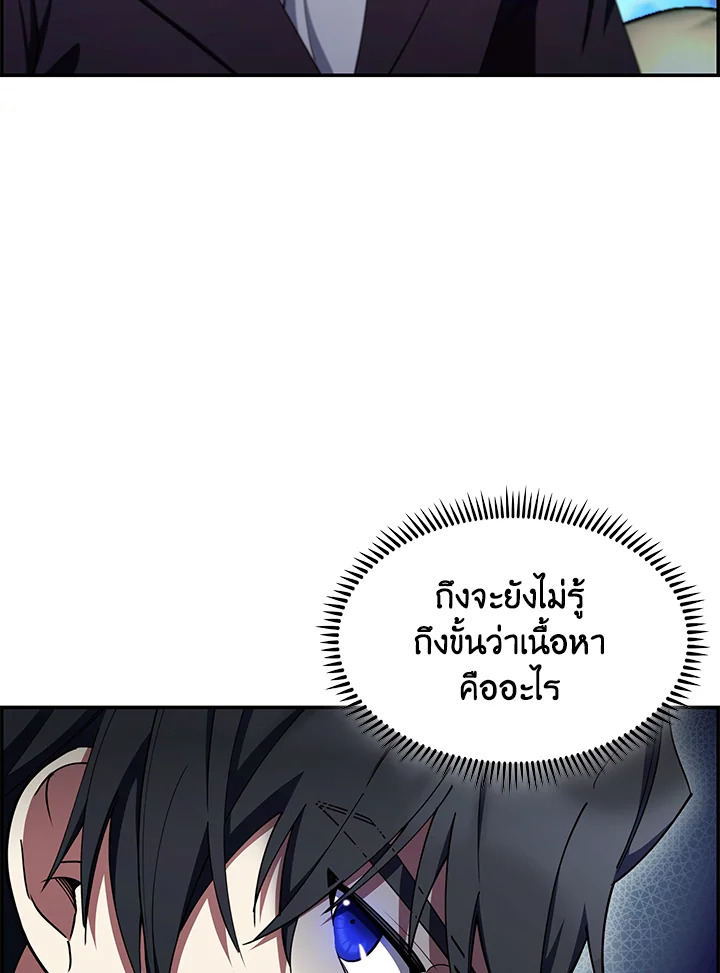 อ่านมังงะ The Fallen House of Ardan ตอนที่ 50/13.jpg