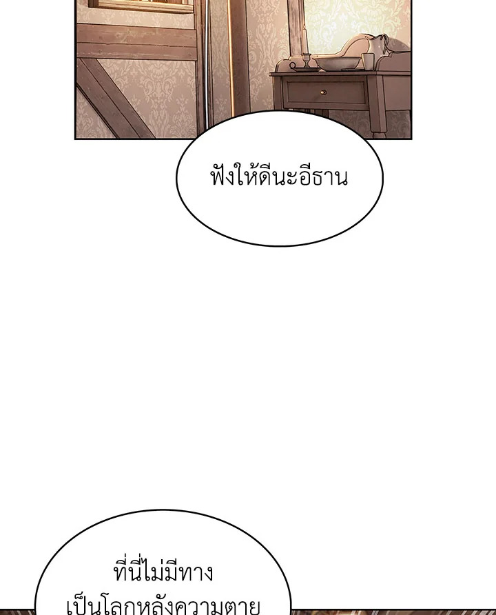 อ่านมังงะ The Fallen House of Ardan ตอนที่ 1/139.jpg