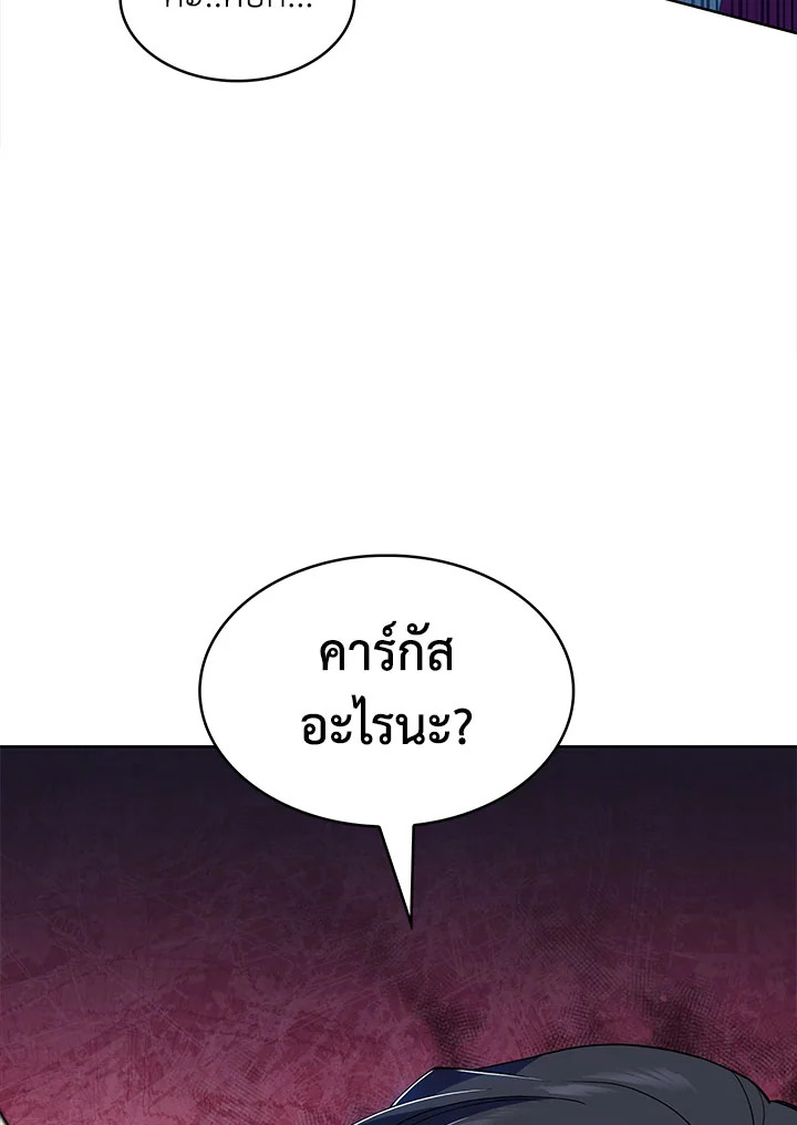 อ่านมังงะ The Fallen House of Ardan ตอนที่ 10/139.jpg