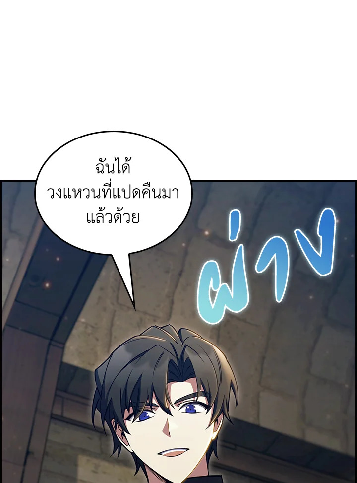 อ่านมังงะ The Fallen House of Ardan ตอนที่ 55/139.jpg