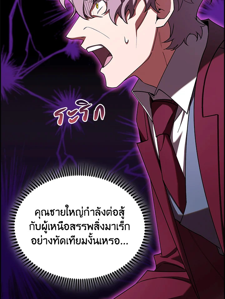 อ่านมังงะ The Fallen House of Ardan ตอนที่ 59/139.jpg