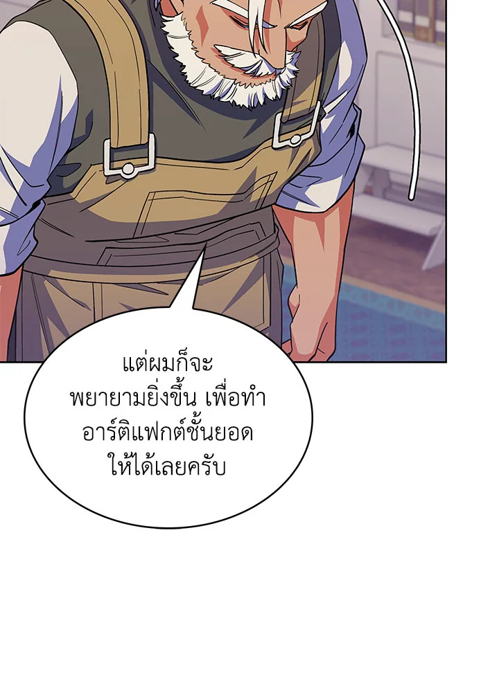 อ่านมังงะ The Fallen House of Ardan ตอนที่ 38/139.jpg