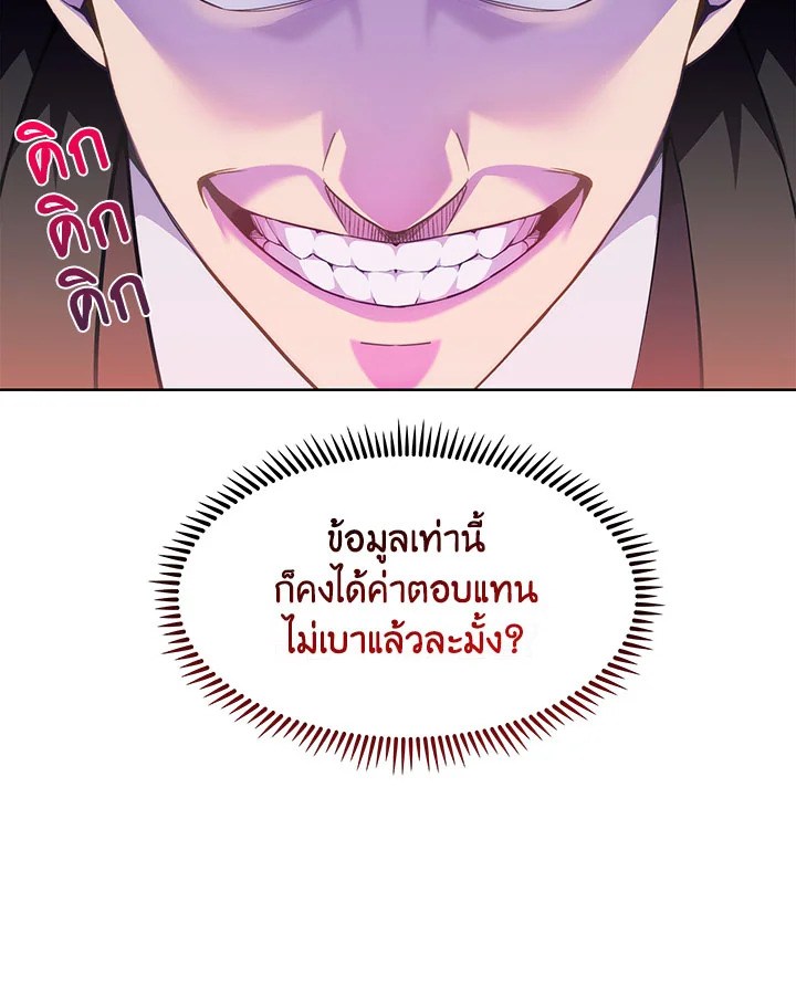 อ่านมังงะ The Fallen House of Ardan ตอนที่ 2/139.jpg