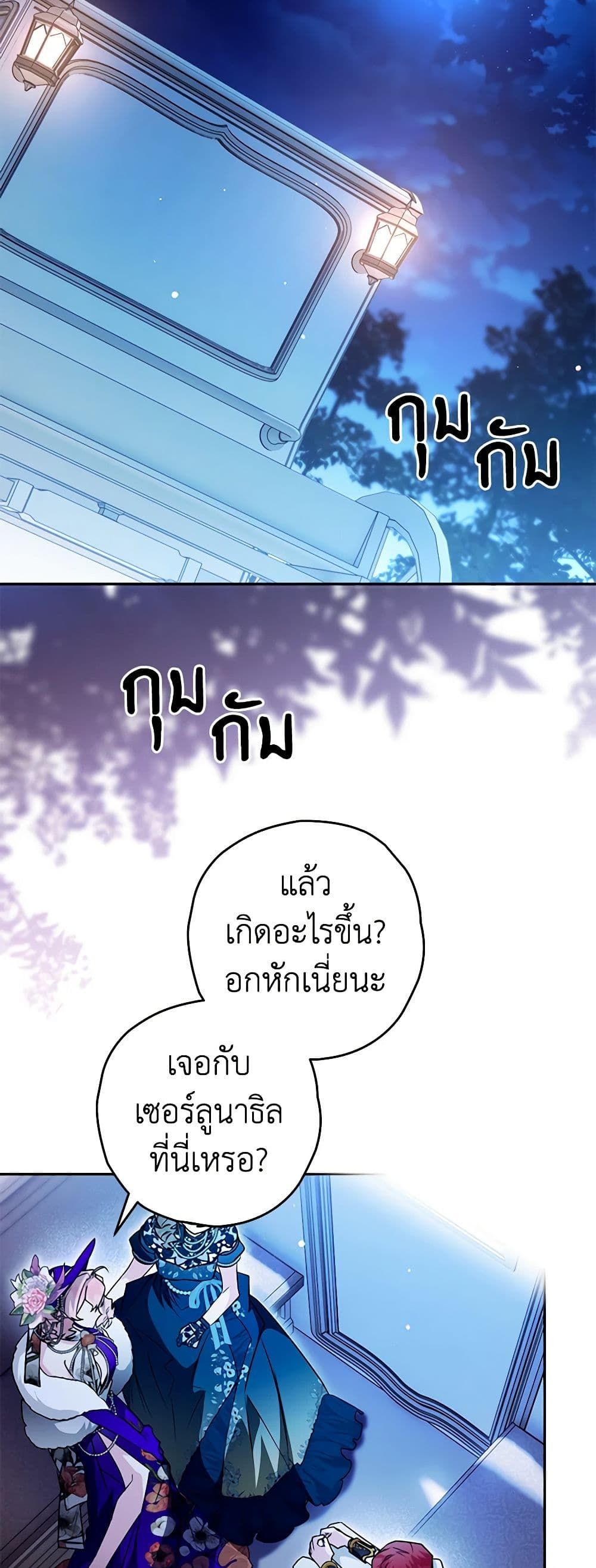 อ่านมังงะ Sigrid ตอนที่ 92/13.jpg