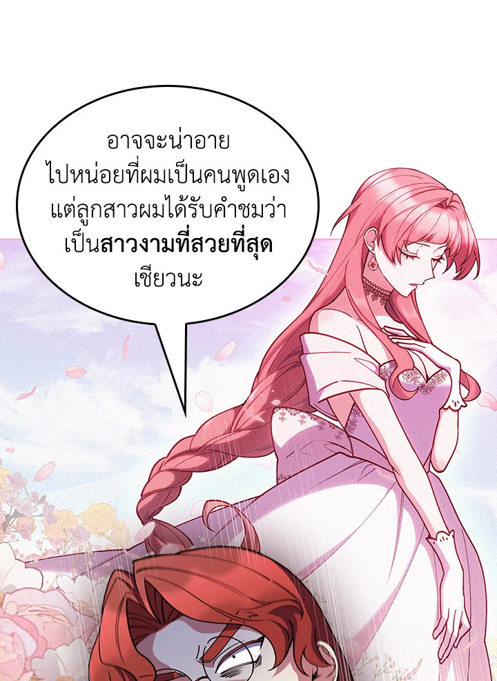 อ่านมังงะ The Fallen House of Ardan ตอนที่ 74/13.jpg