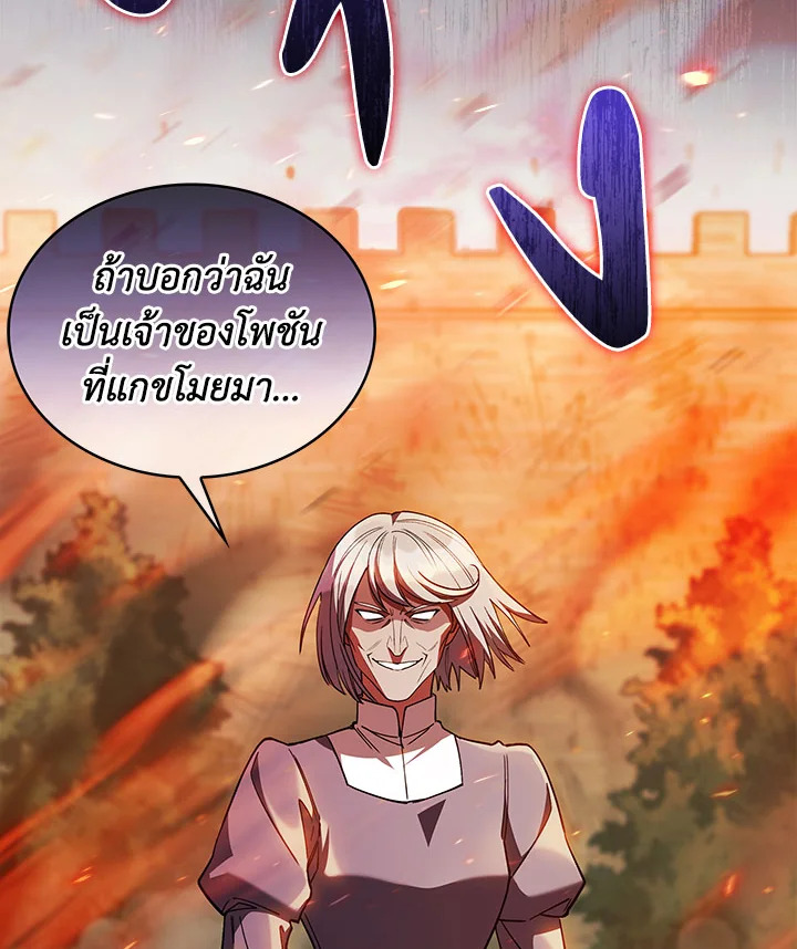 อ่านมังงะ The Fallen House of Ardan ตอนที่ 35/139.jpg