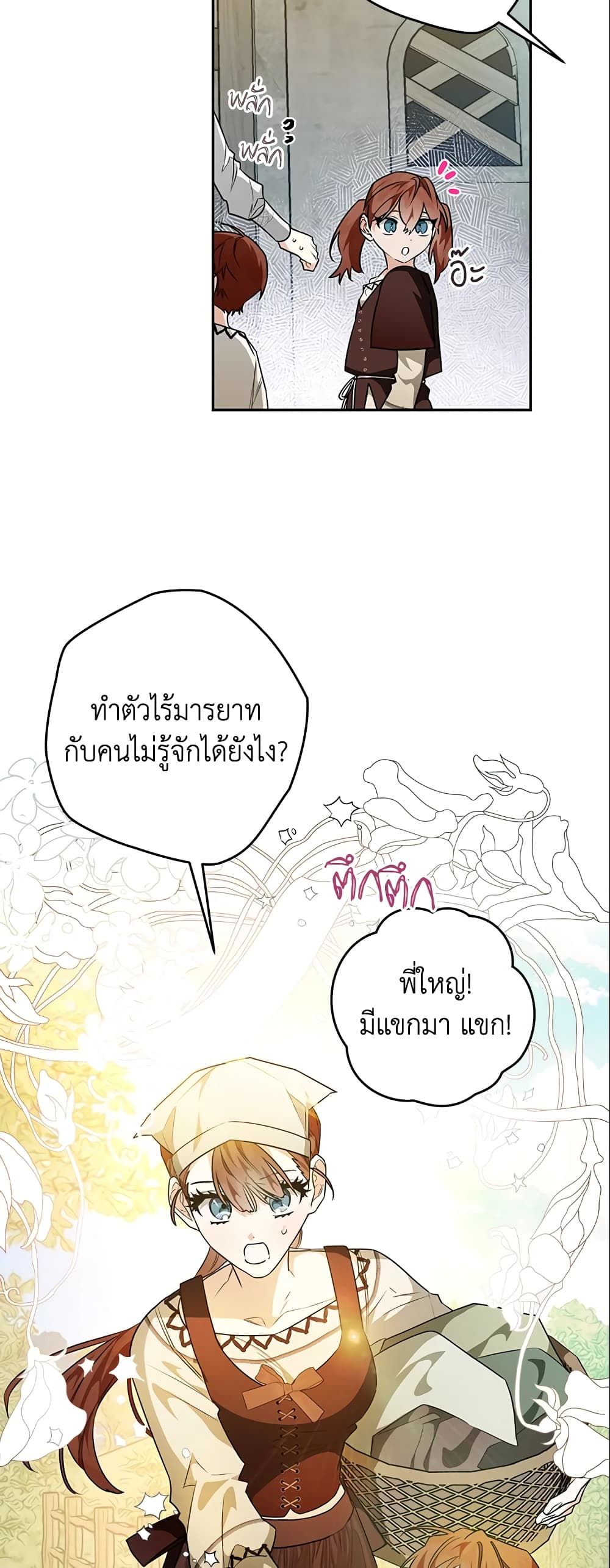 อ่านมังงะ Sigrid ตอนที่ 25/13.jpg