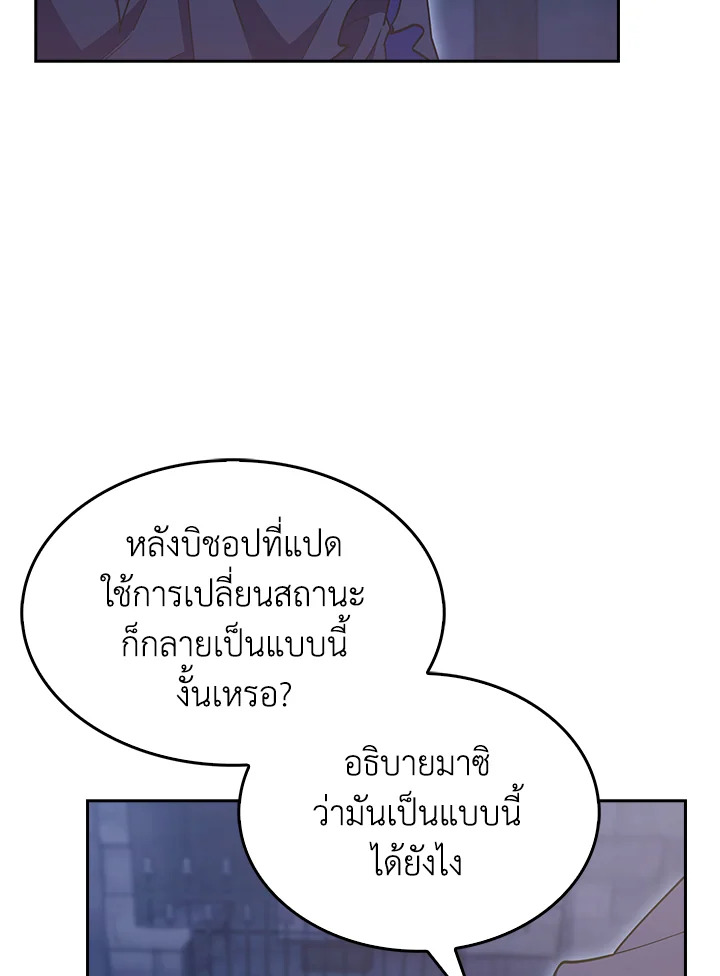 อ่านมังงะ The Fallen House of Ardan ตอนที่ 53/139.jpg