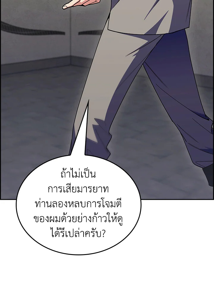 อ่านมังงะ The Fallen House of Ardan ตอนที่ 68/13.jpg