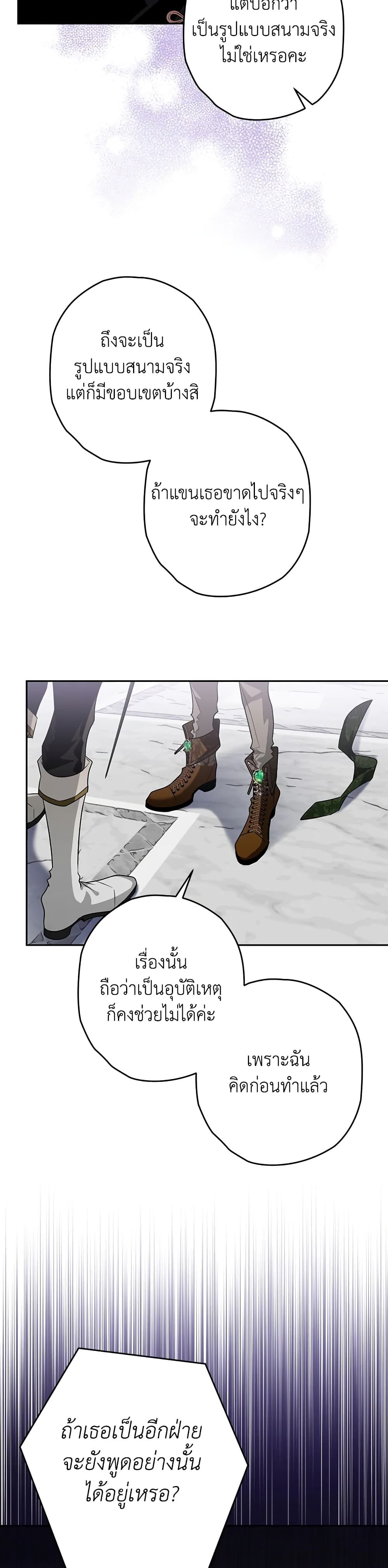 อ่านมังงะ Sigrid ตอนที่ 34/13.jpg