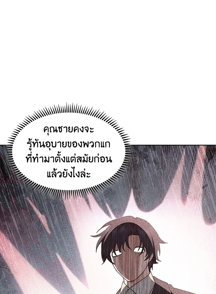 อ่านมังงะ The Fallen House of Ardan ตอนที่ 24/13.jpg