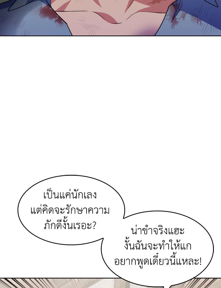 อ่านมังงะ The Fallen House of Ardan ตอนที่ 6/139.jpg