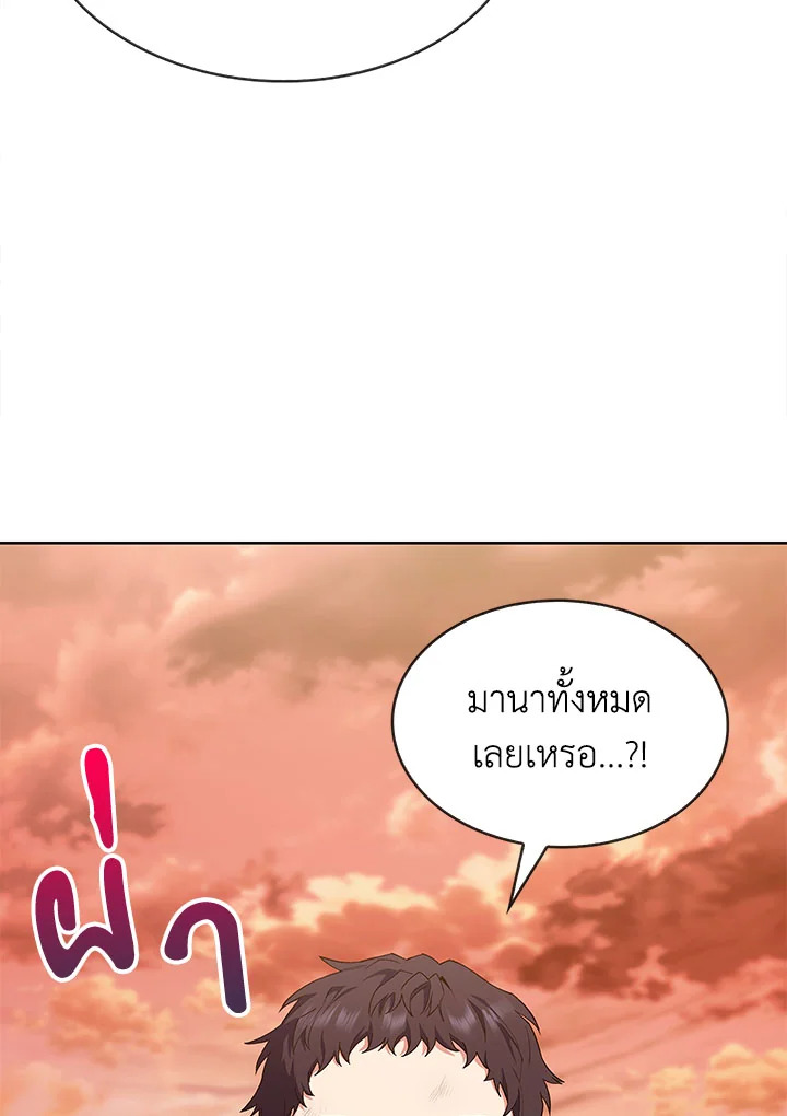 อ่านมังงะ The Fallen House of Ardan ตอนที่ 5/139.jpg