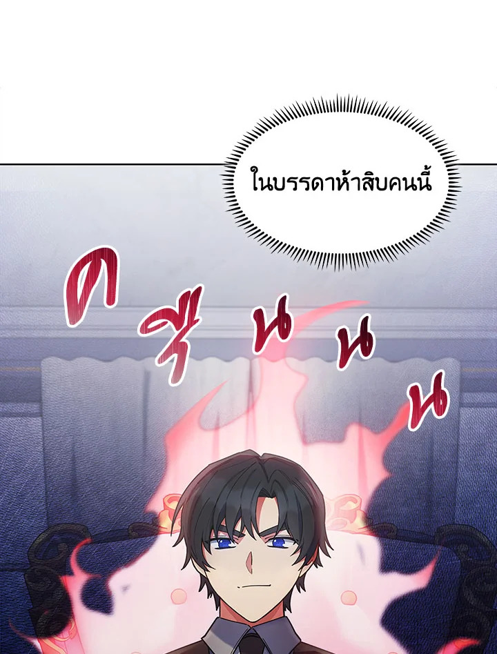 อ่านมังงะ The Fallen House of Ardan ตอนที่ 27/139.jpg