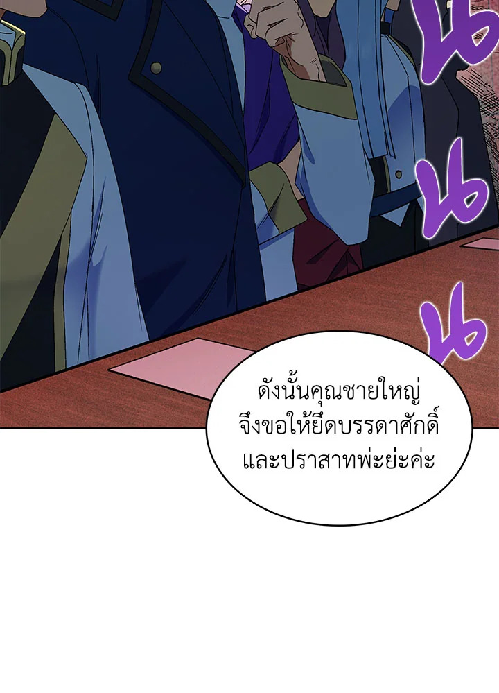 อ่านมังงะ The Fallen House of Ardan ตอนที่ 12/139.jpg