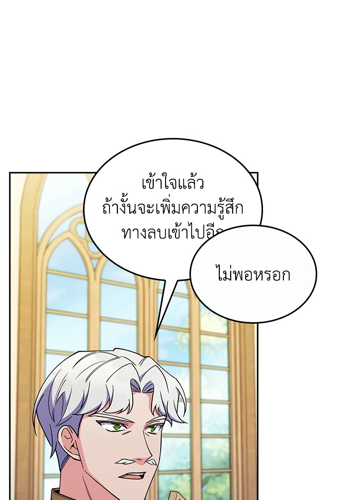 อ่านมังงะ The Fallen House of Ardan ตอนที่ 62/139.jpg