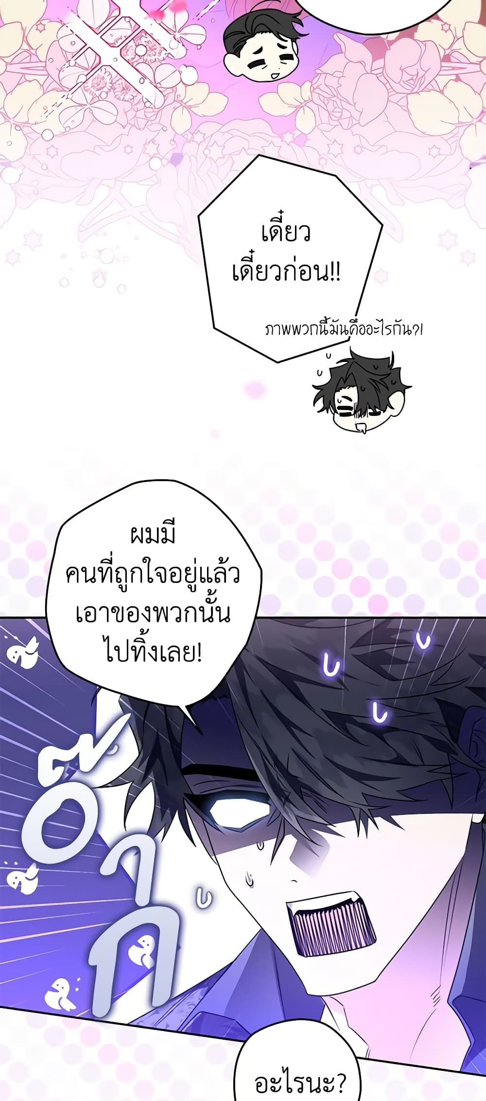 อ่านมังงะ Sigrid ตอนที่ 57/13.jpg