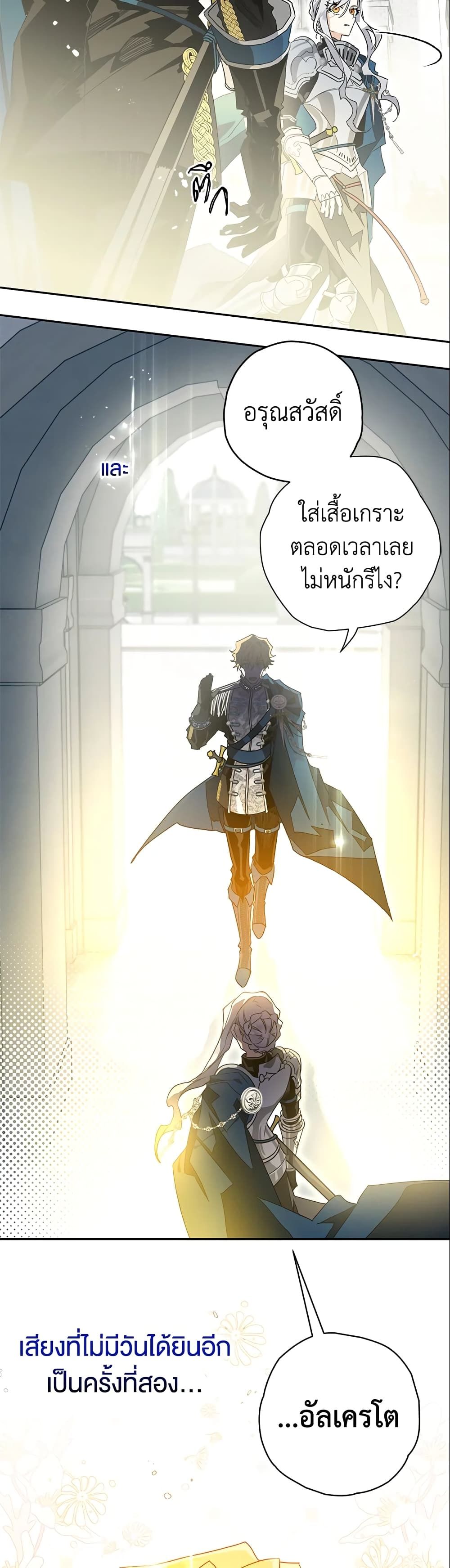 อ่านมังงะ Sigrid ตอนที่ 3/13.jpg