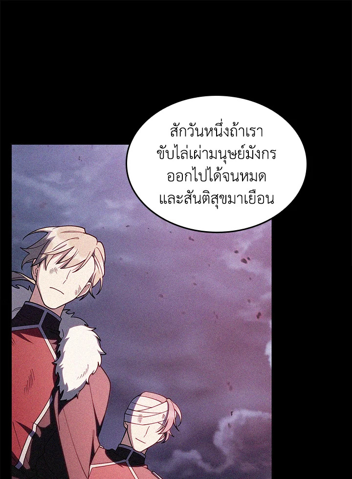 อ่านมังงะ The Fallen House of Ardan ตอนที่ 67/13.jpg