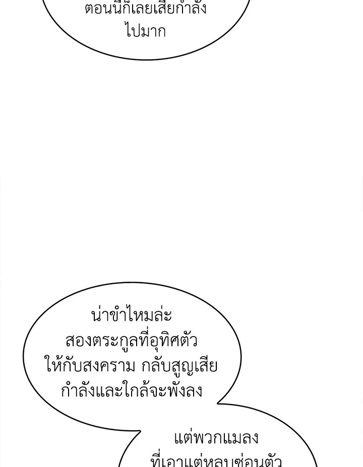 อ่านมังงะ The Fallen House of Ardan ตอนที่ 9/13.jpg