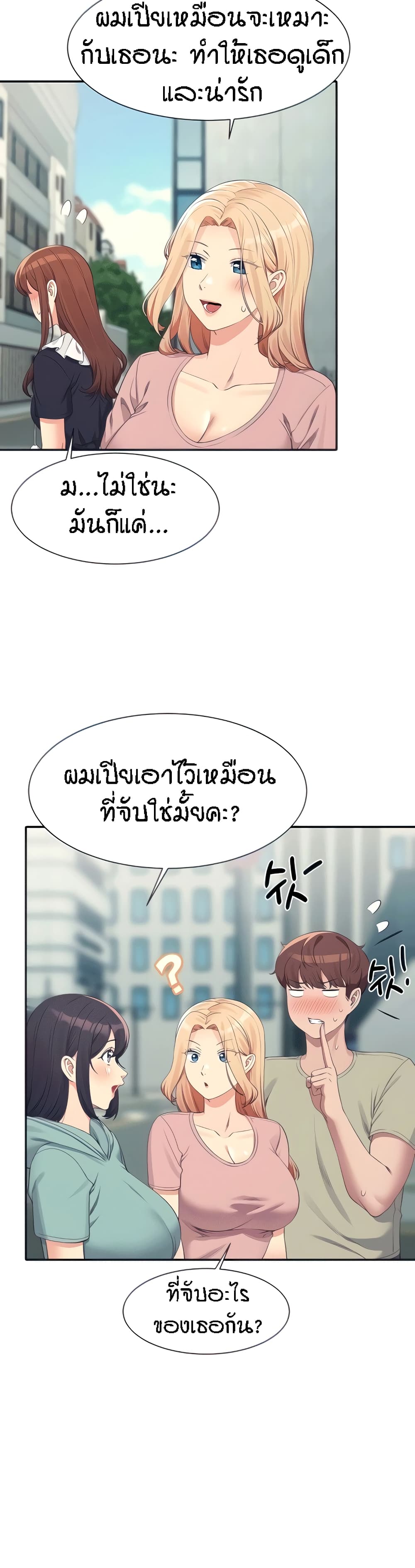 อ่านมังงะ Is There No Goddess in My College ตอนที่ 119/13.jpg